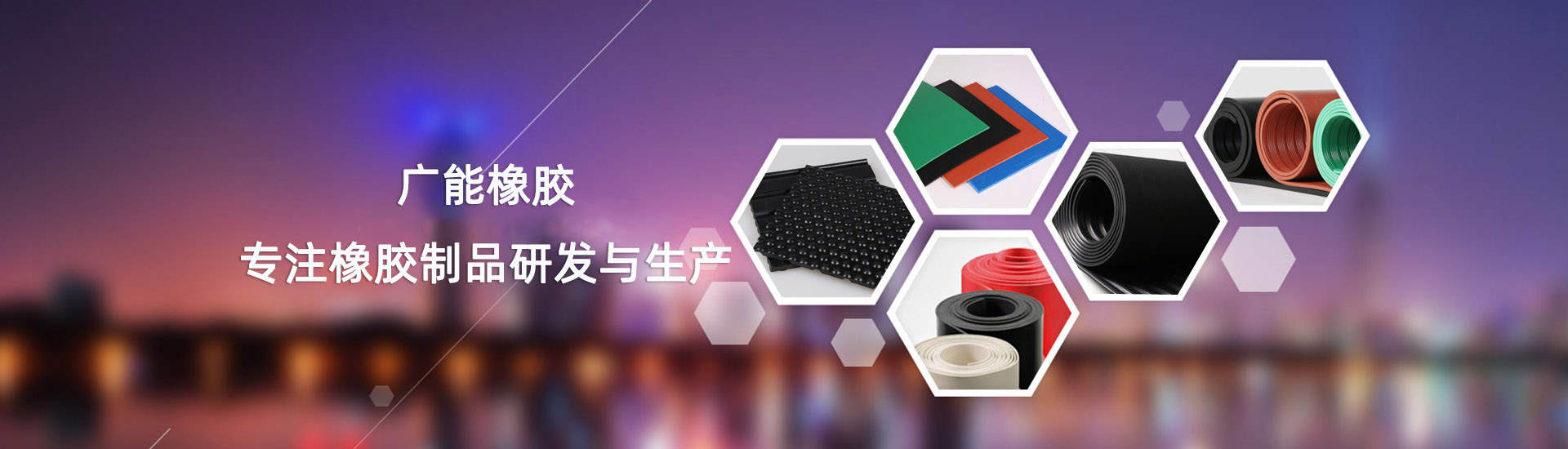 918博天堂橡胶主打产品：：：围油栏,吸油毡,收油机,消油剂